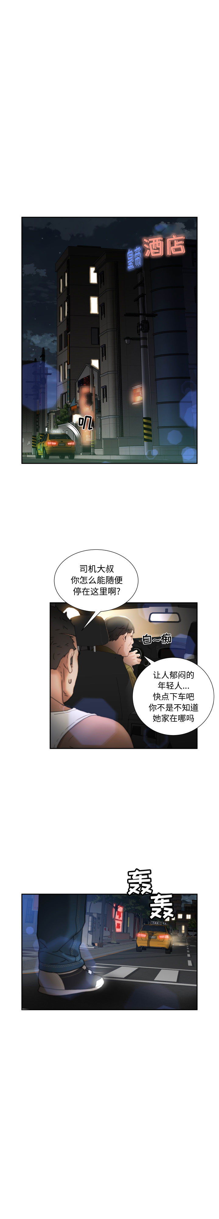 女职员们：22 -女职员们-无名（第15张）