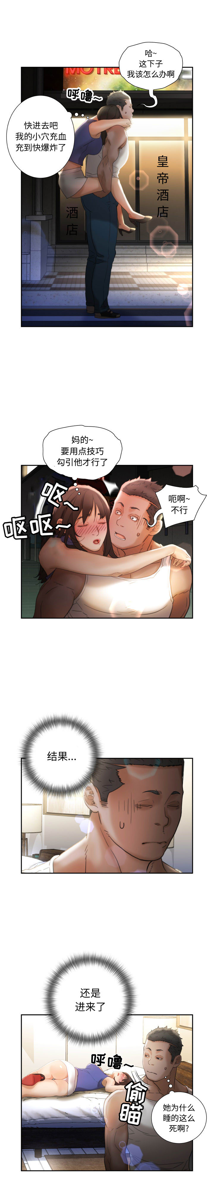 女职员们：22 -女职员们-无名（第16张）