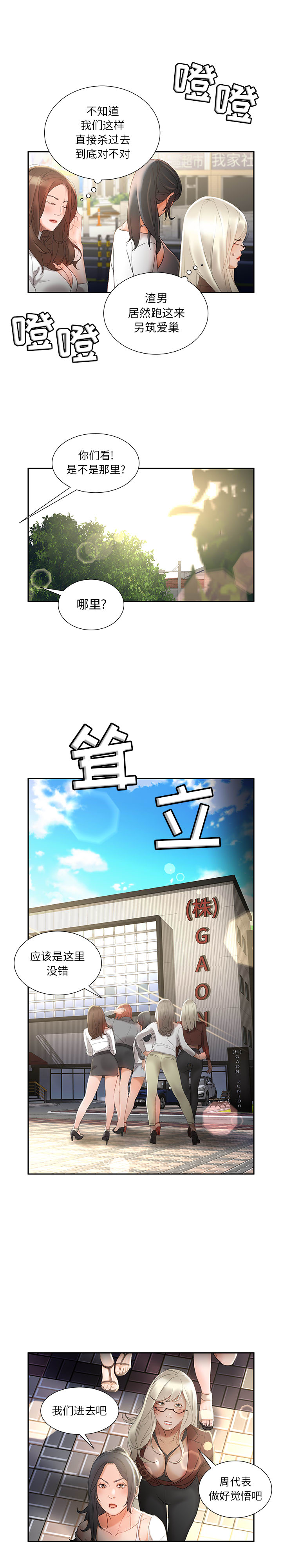 女职员们：23 -女职员们-无名（第7张）