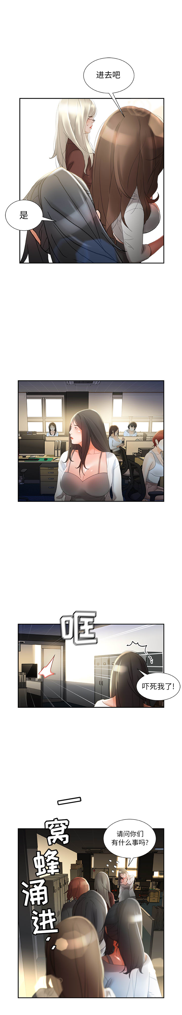女职员们：23 -女职员们-无名（第9张）