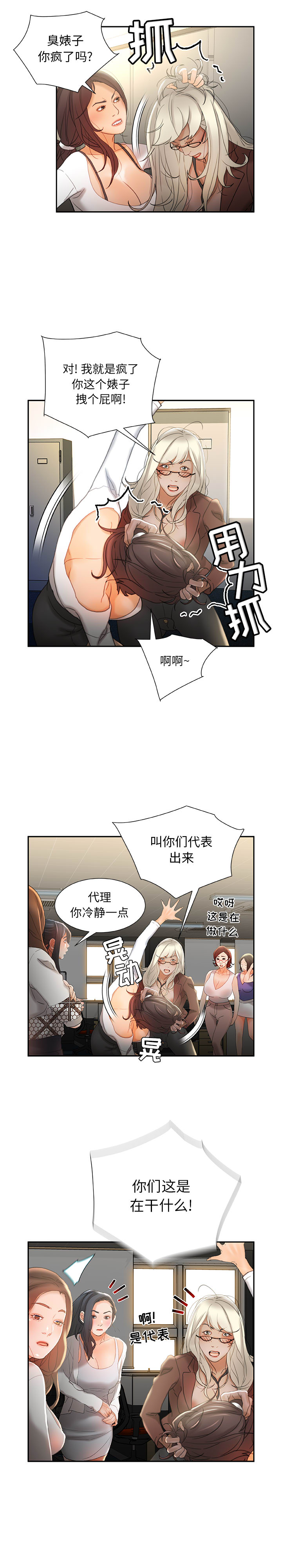 女职员们：23 -女职员们-无名（第11张）