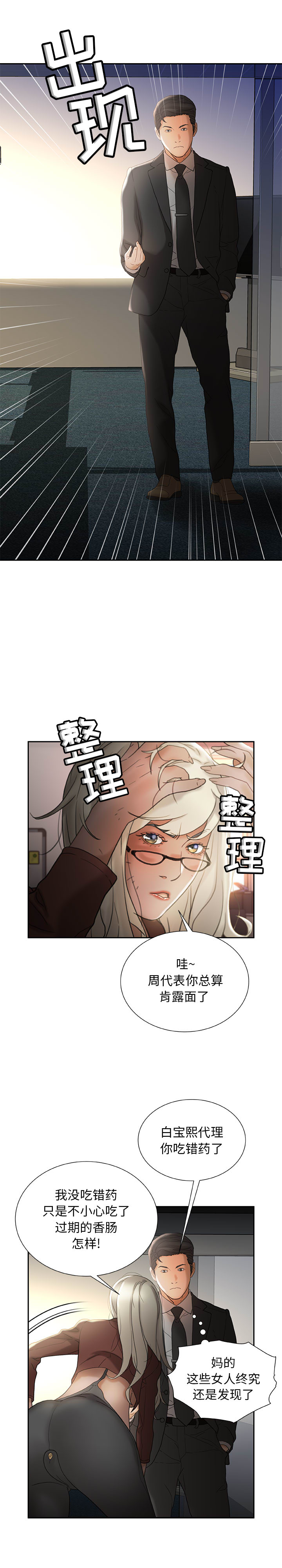 女职员们：23 -女职员们-无名（第12张）