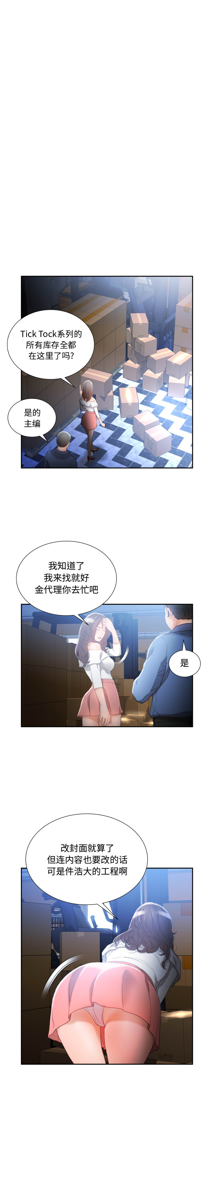 女职员们：24 -女职员们-无名（第9张）
