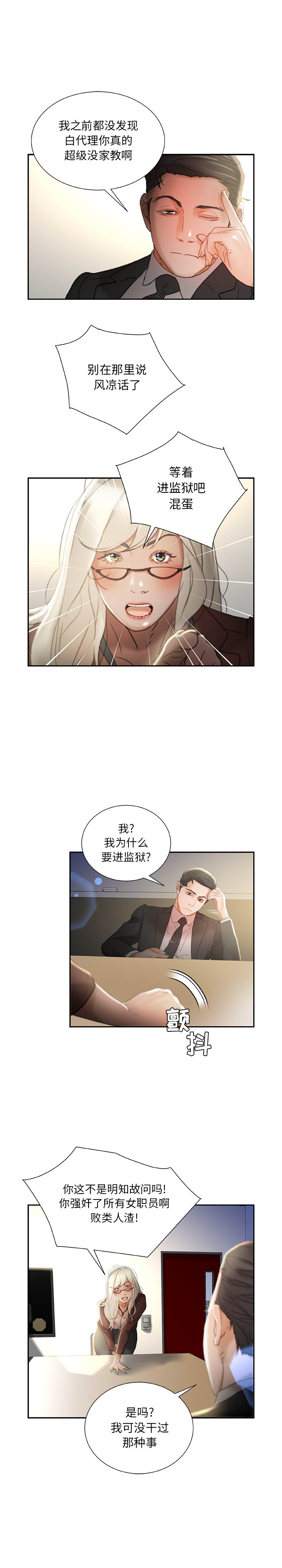 女职员们：23 -女职员们-无名（第14张）