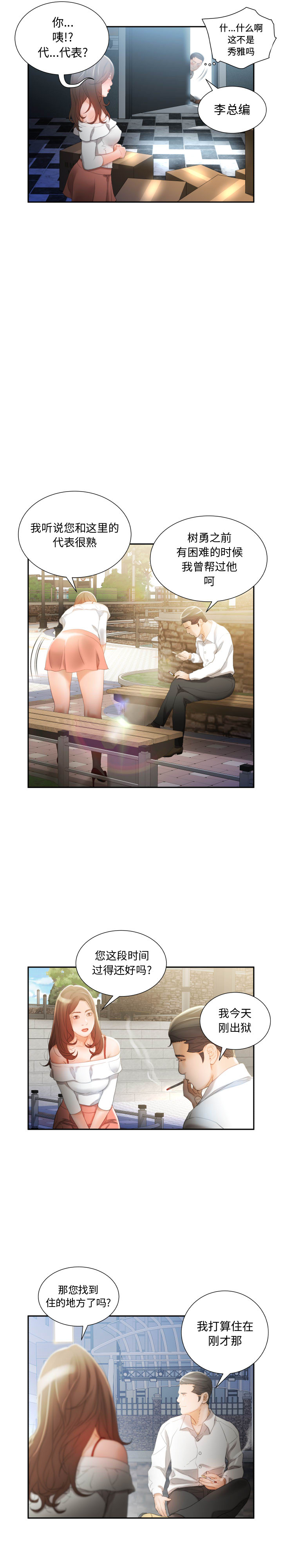 女职员们：24 -女职员们-无名（第11张）