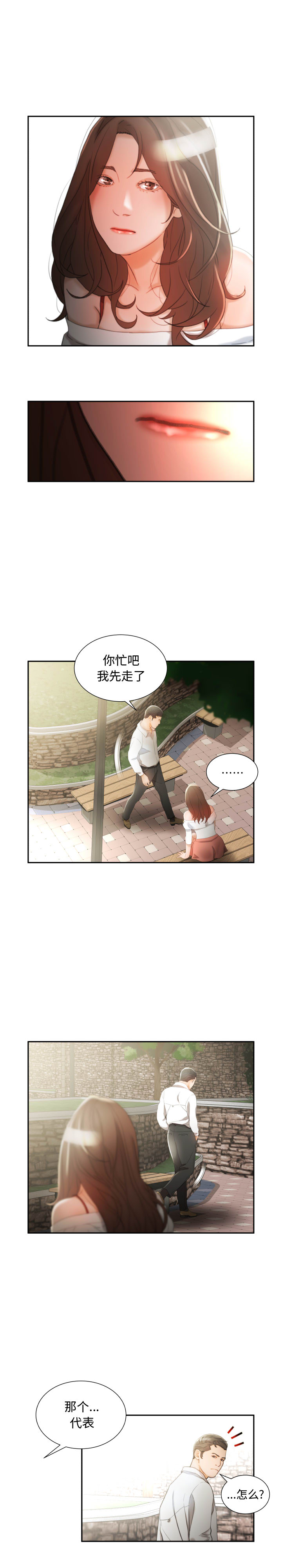 女职员们：24 -女职员们-无名（第12张）