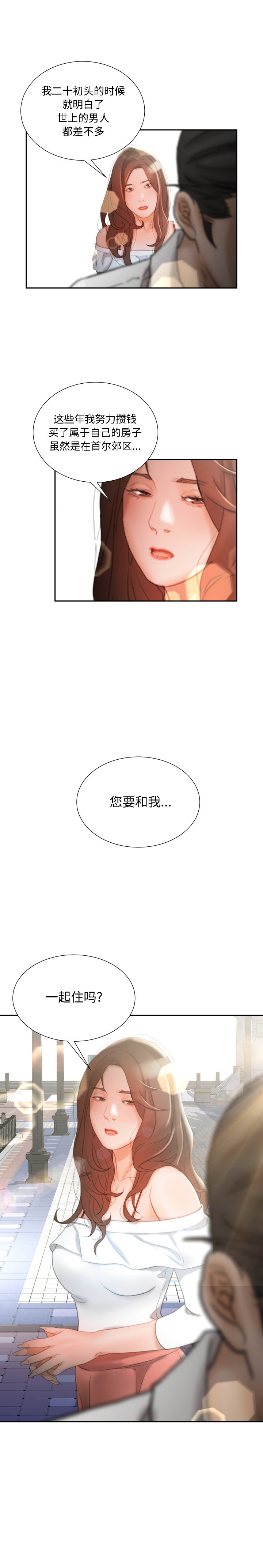 女职员们：24 -女职员们-无名（第14张）