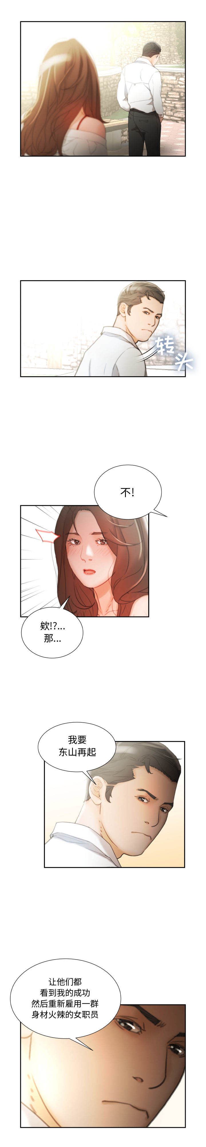 女职员们：24 -女职员们-无名（第15张）
