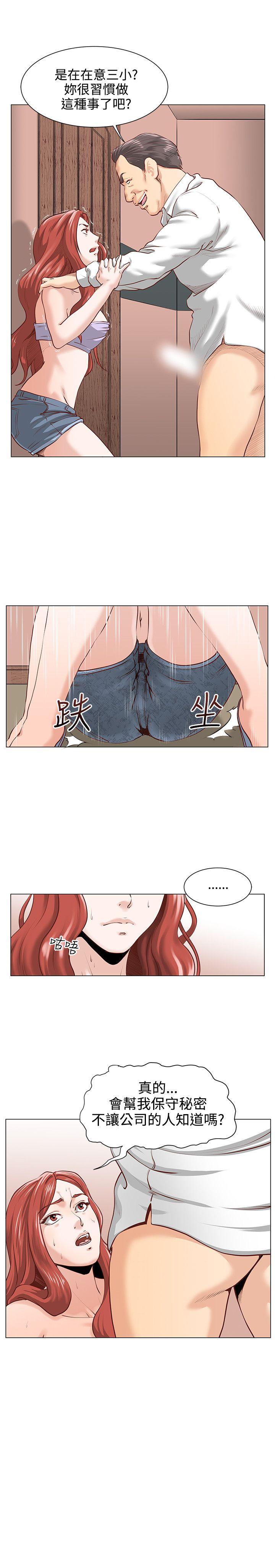 第3话 -OFFICETROUBLE-无名（第3张）