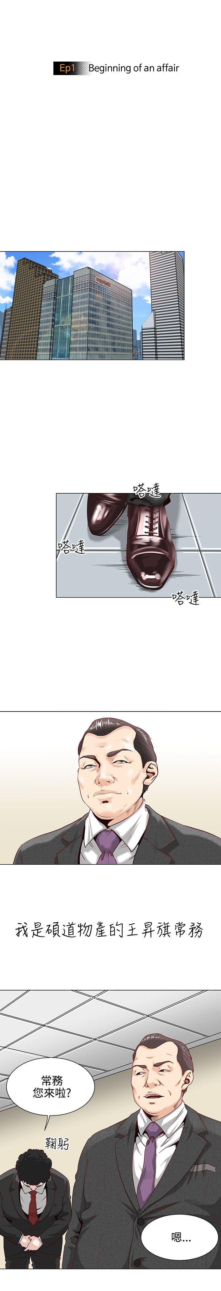 第1话 -OFFICETROUBLE-无名（第6张）