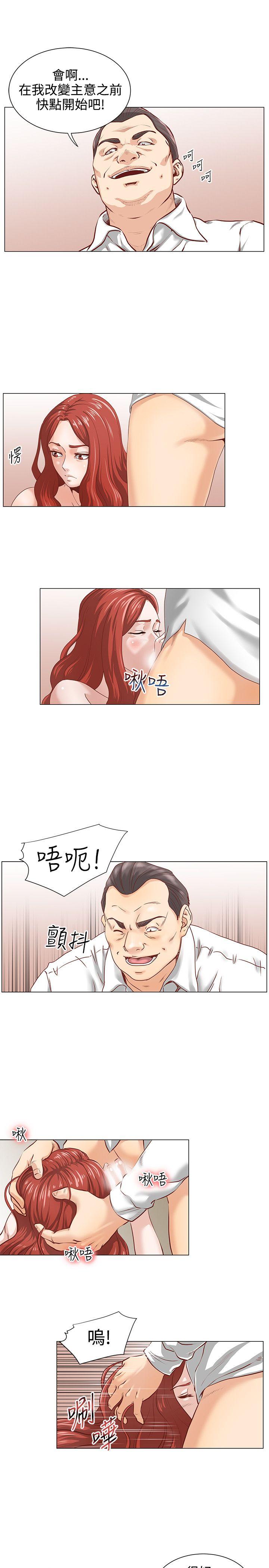 第3话 -OFFICETROUBLE-无名（第4张）