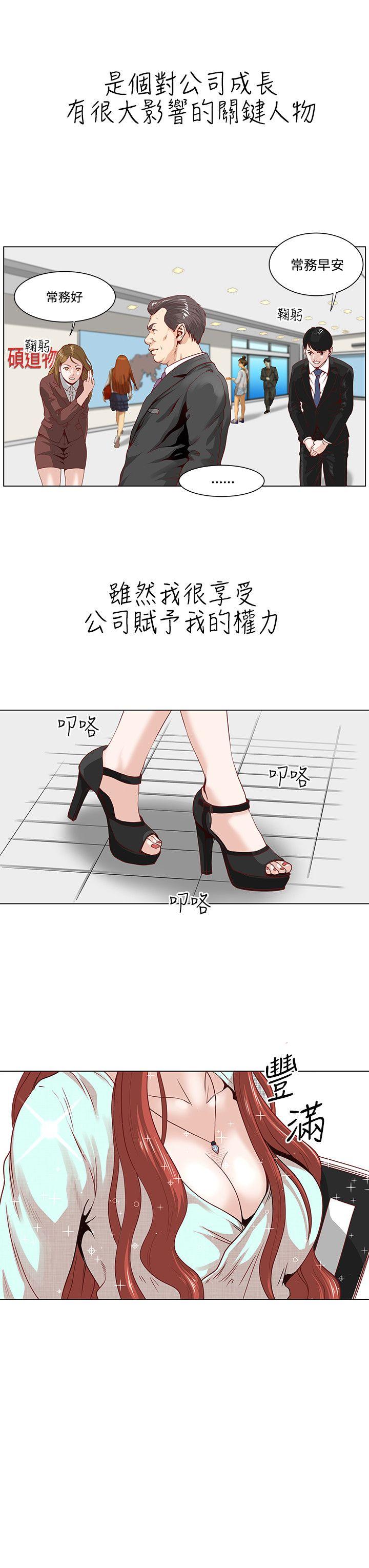 第1话 -OFFICETROUBLE-无名（第7张）