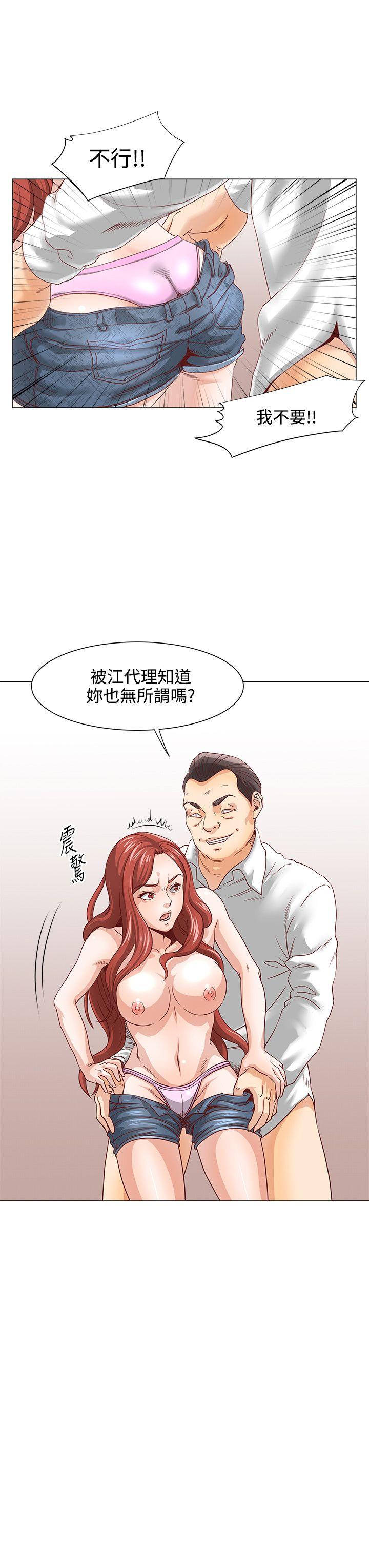 第3话 -OFFICETROUBLE-无名（第9张）