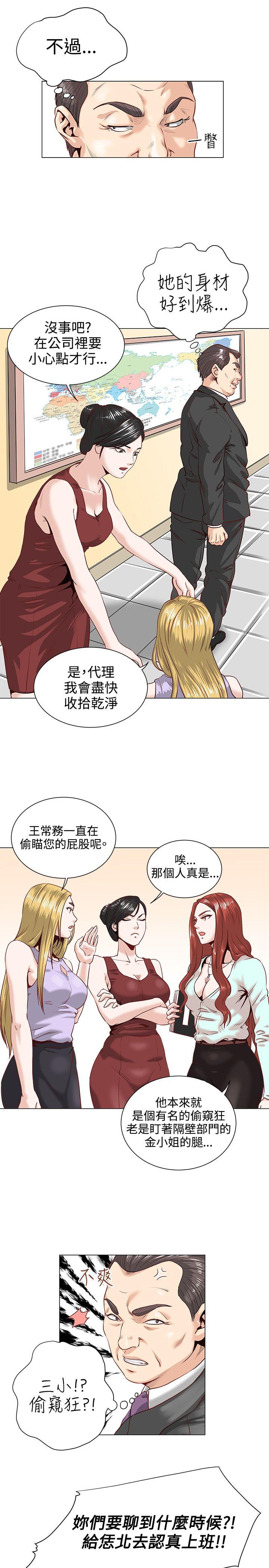 第1话 -OFFICETROUBLE-无名（第12张）