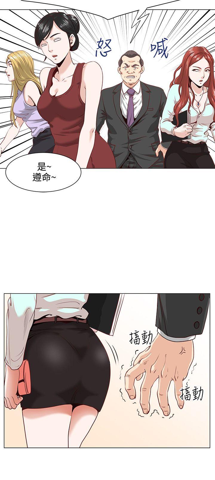第1话 -OFFICETROUBLE-无名（第13张）