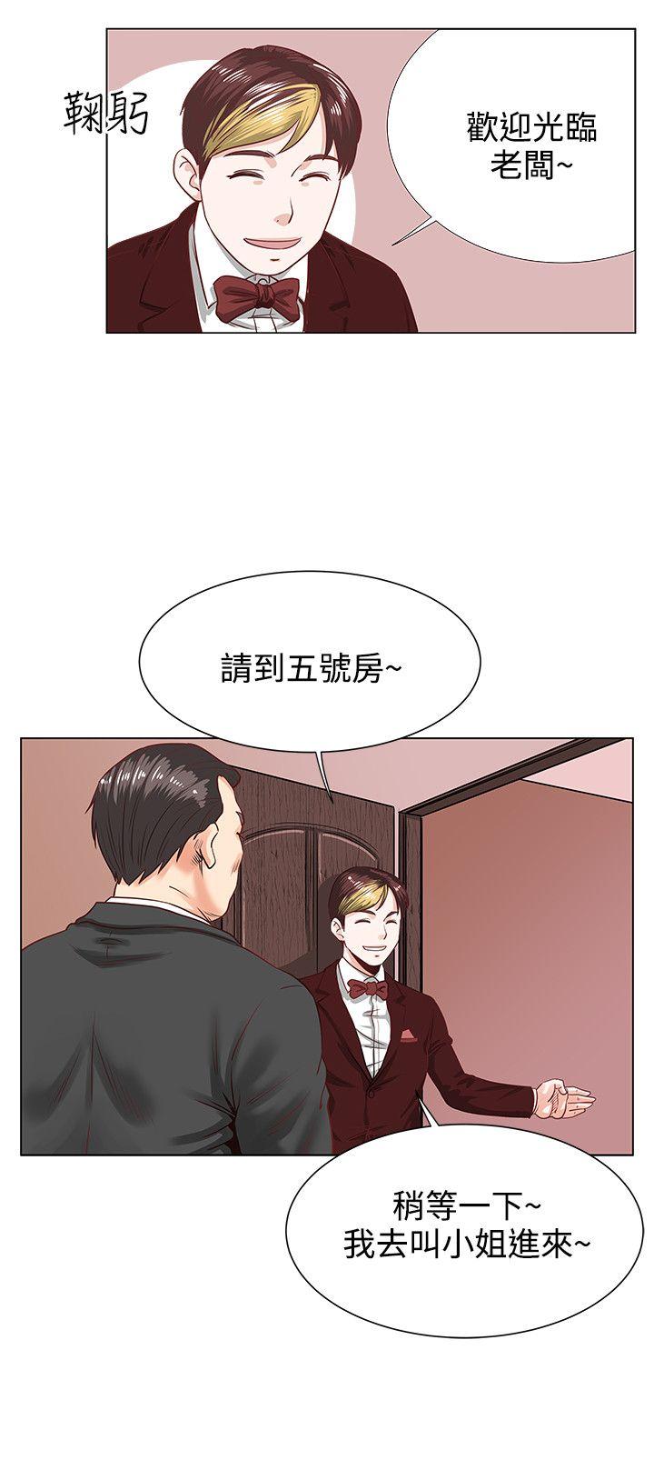 第1话 -OFFICETROUBLE-无名（第15张）