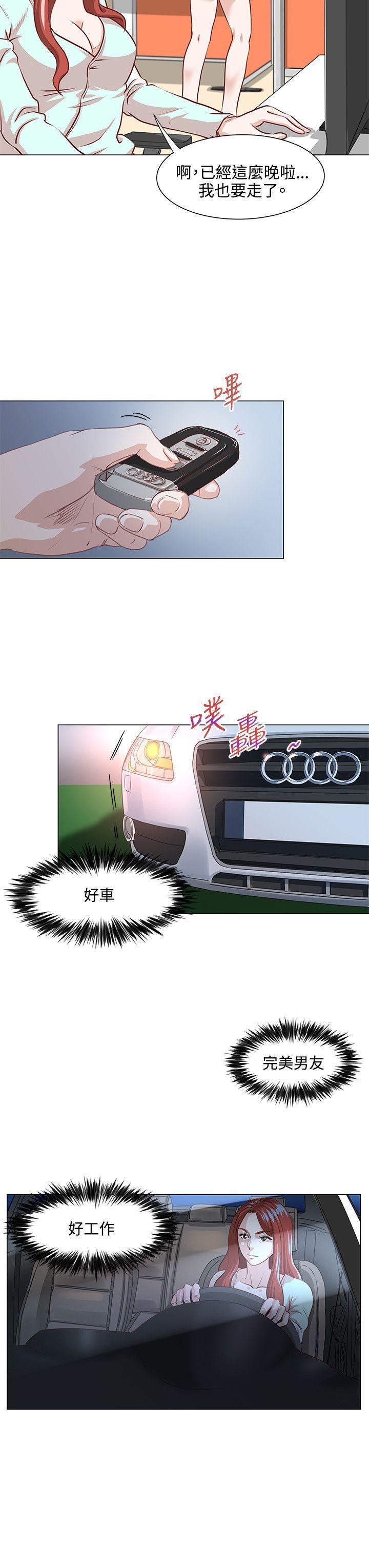 第2话 -OFFICETROUBLE-无名（第11张）