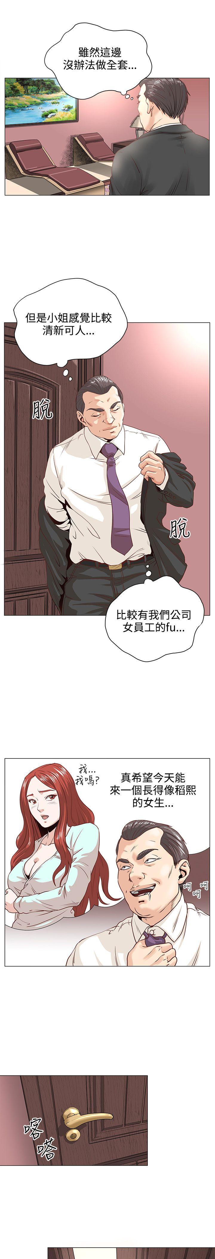 第1话 -OFFICETROUBLE-无名（第16张）