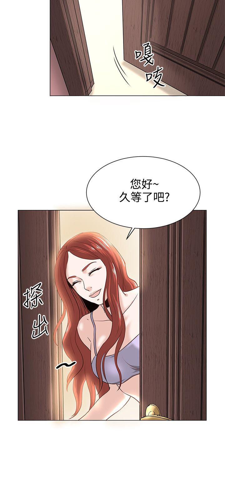 第1话 -OFFICETROUBLE-无名（第17张）