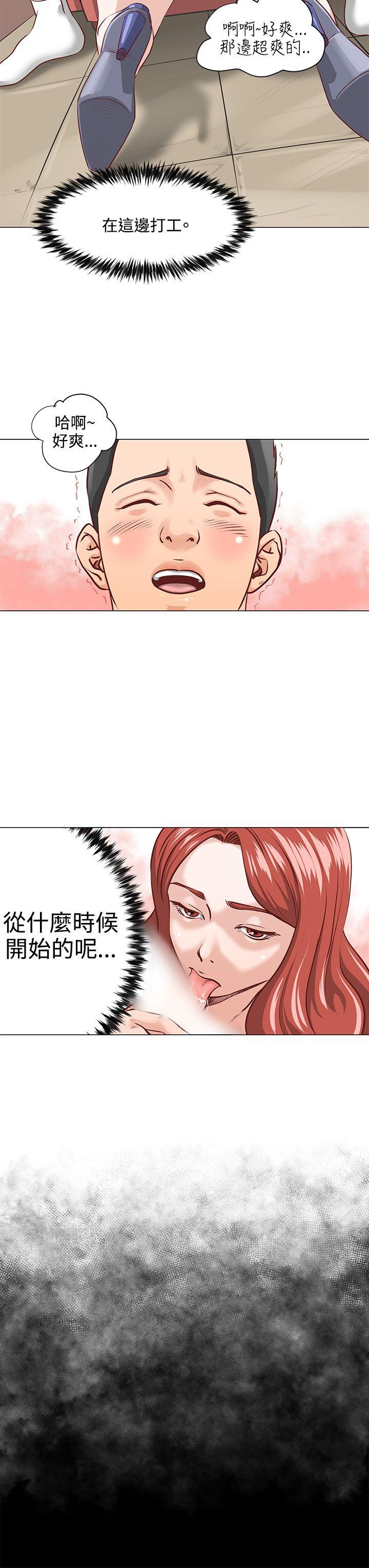 第2话 -OFFICETROUBLE-无名（第13张）