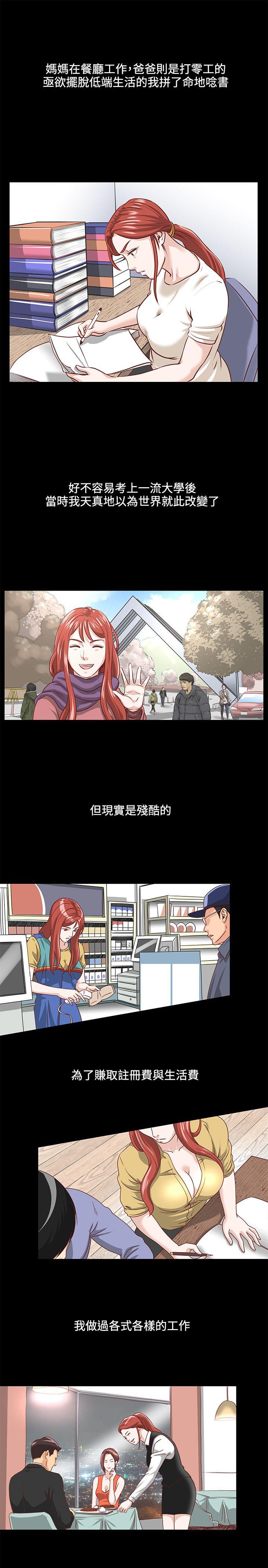 第2话 -OFFICETROUBLE-无名（第14张）