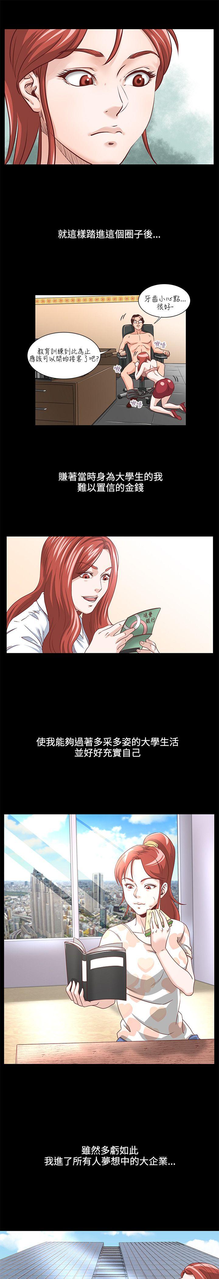 第2话 -OFFICETROUBLE-无名（第16张）