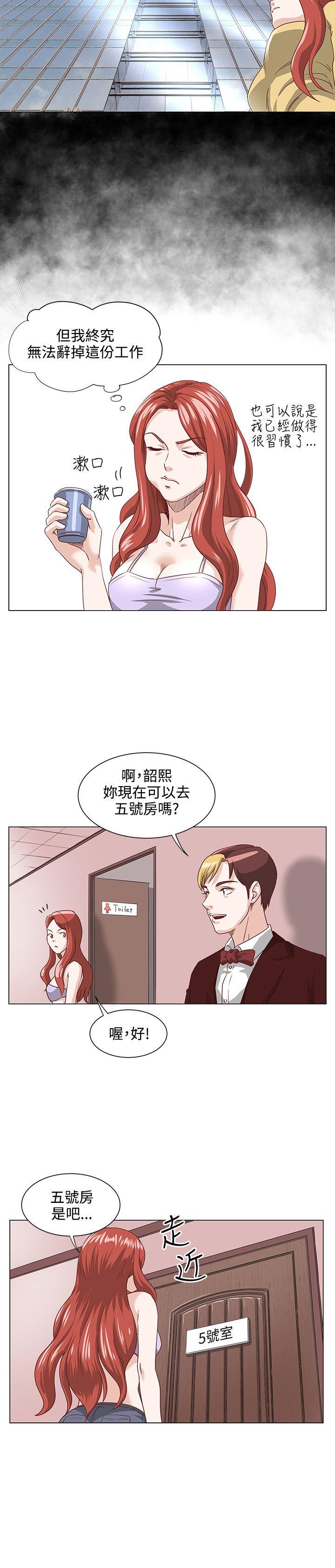 第2话 -OFFICETROUBLE-无名（第17张）