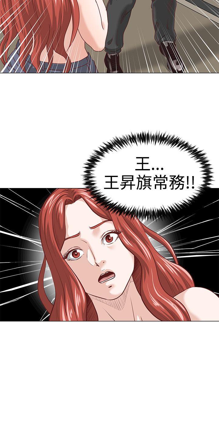 第2话 -OFFICETROUBLE-无名（第19张）