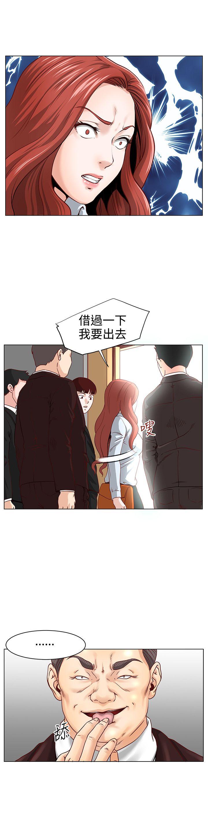 第4话 -OFFICETROUBLE-无名（第2张）