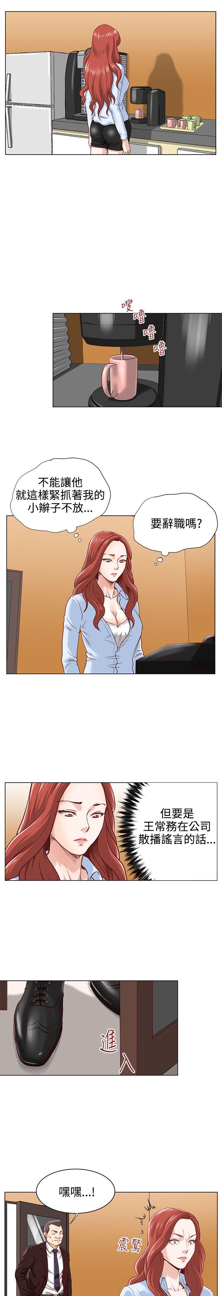 第4话 -OFFICETROUBLE-无名（第4张）