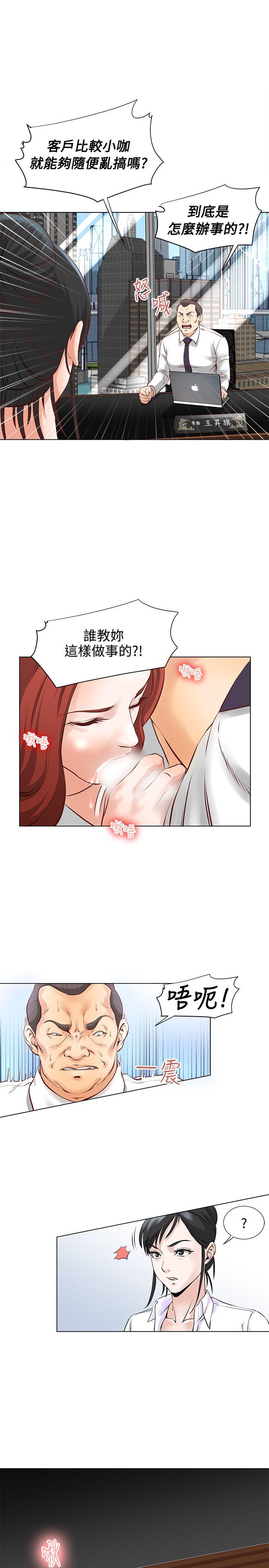 第5话 -OFFICETROUBLE-无名（第1张）