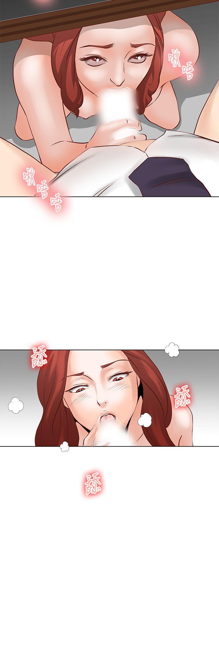 第5话 -OFFICETROUBLE-无名（第2张）