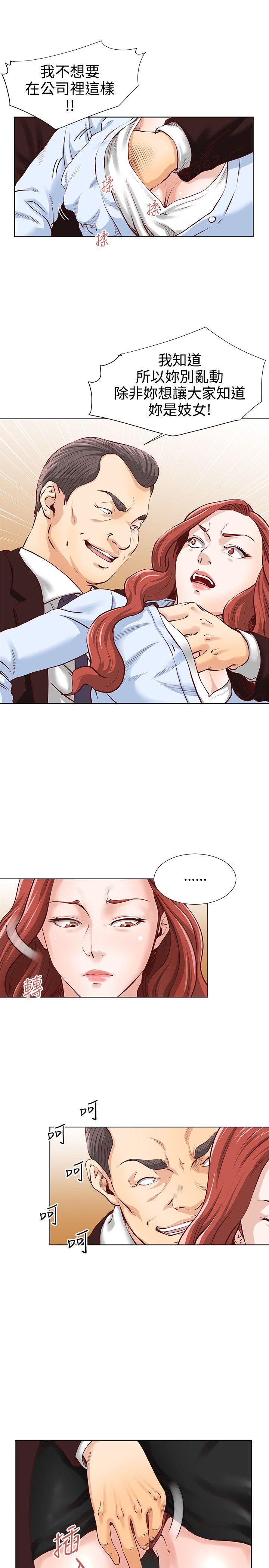 第4话 -OFFICETROUBLE-无名（第8张）