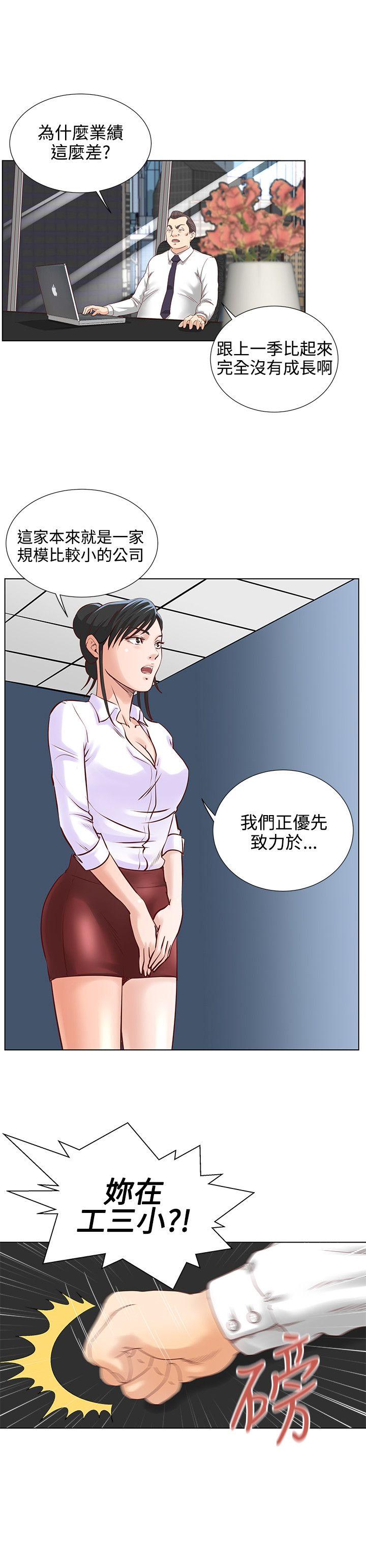 第4话 -OFFICETROUBLE-无名（第15张）
