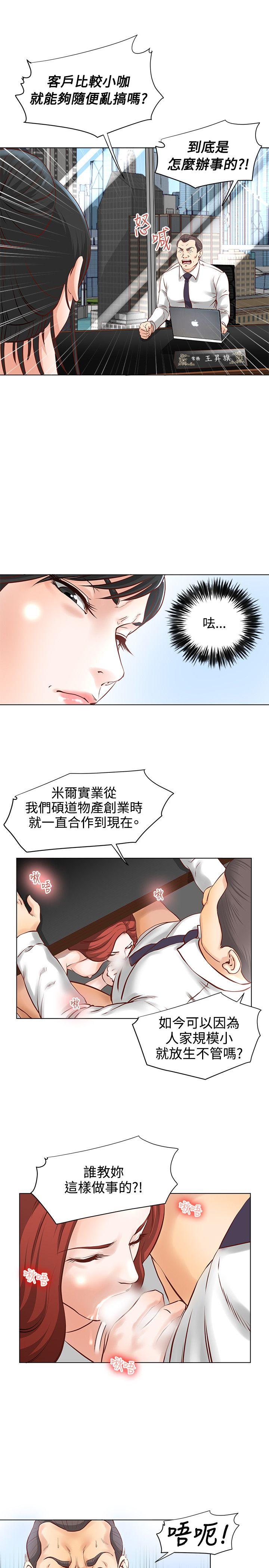第4话 -OFFICETROUBLE-无名（第16张）