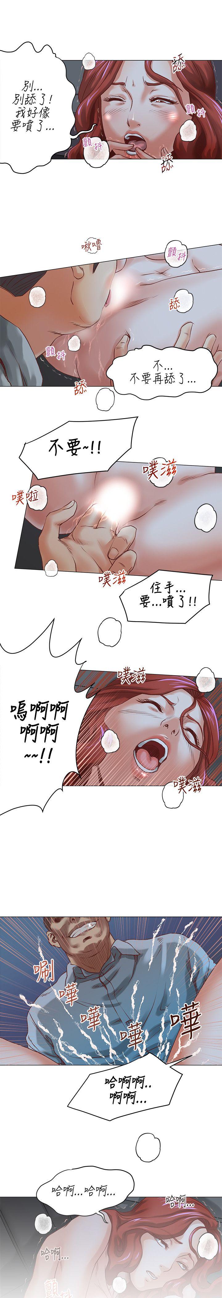 第5话 -OFFICETROUBLE-无名（第14张）