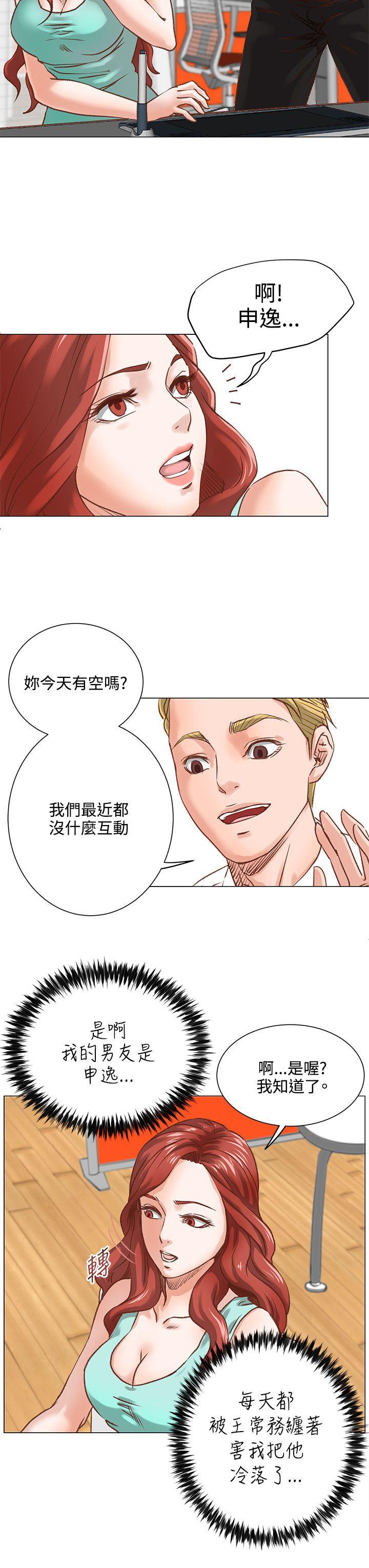第5话 -OFFICETROUBLE-无名（第17张）