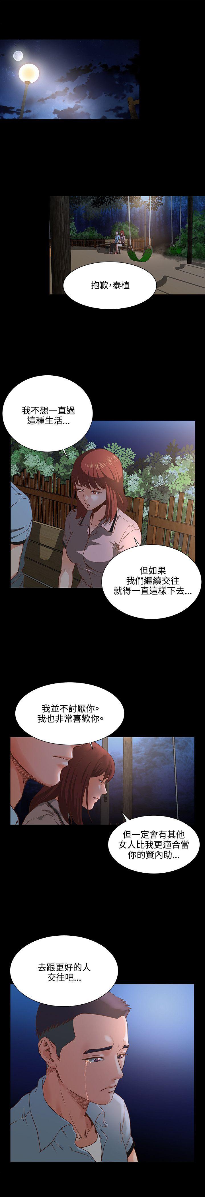 第7话 -OFFICETROUBLE-无名（第1张）