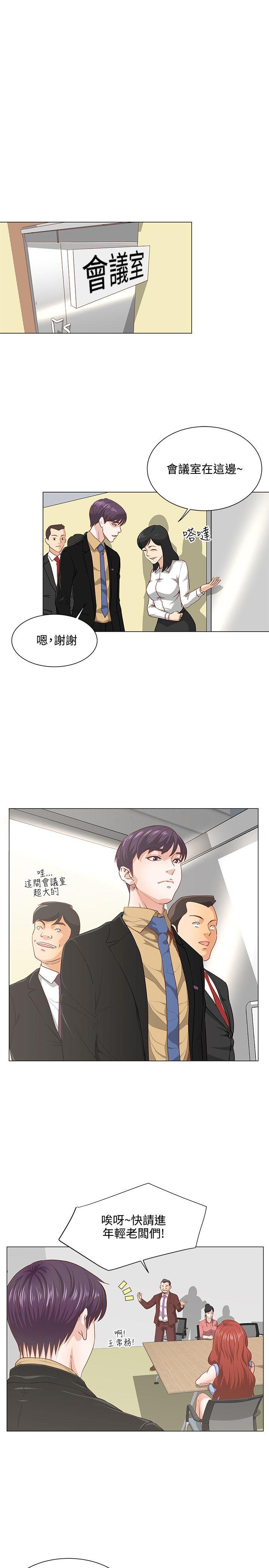 第7话 -OFFICETROUBLE-无名（第3张）