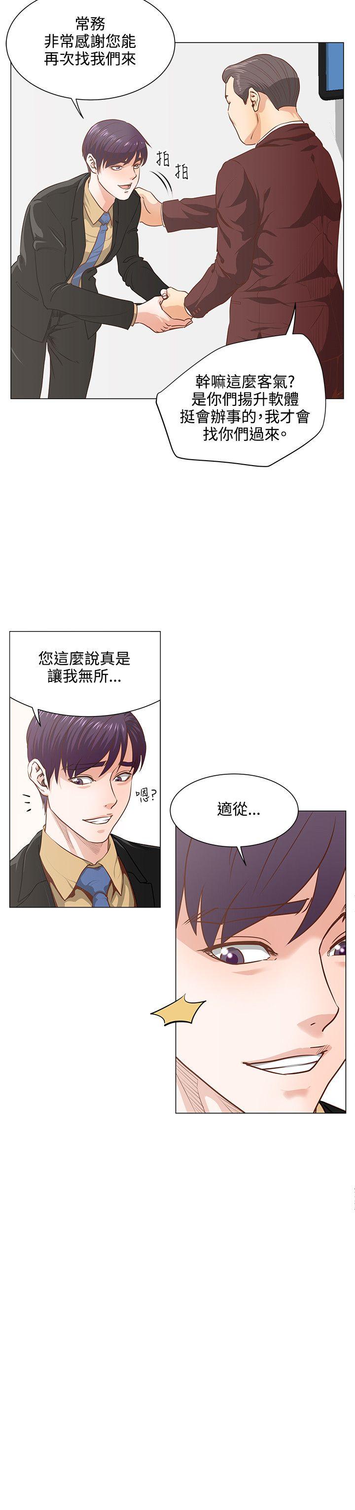 第7话 -OFFICETROUBLE-无名（第4张）