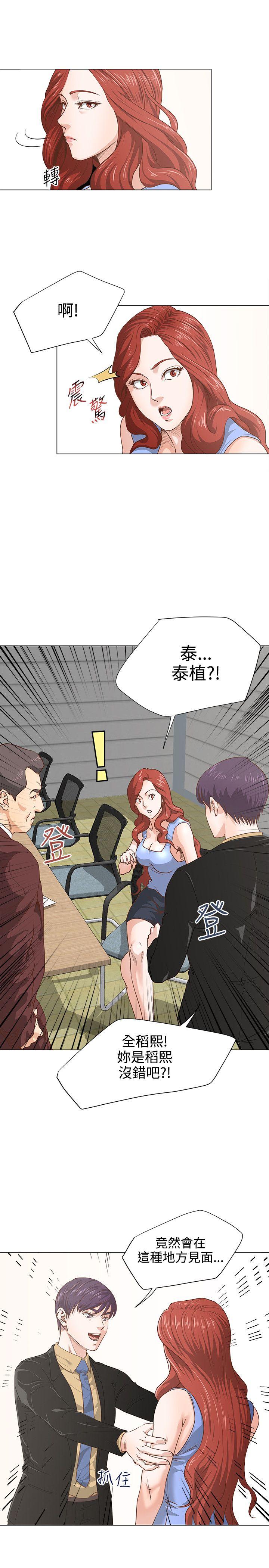 第7话 -OFFICETROUBLE-无名（第5张）
