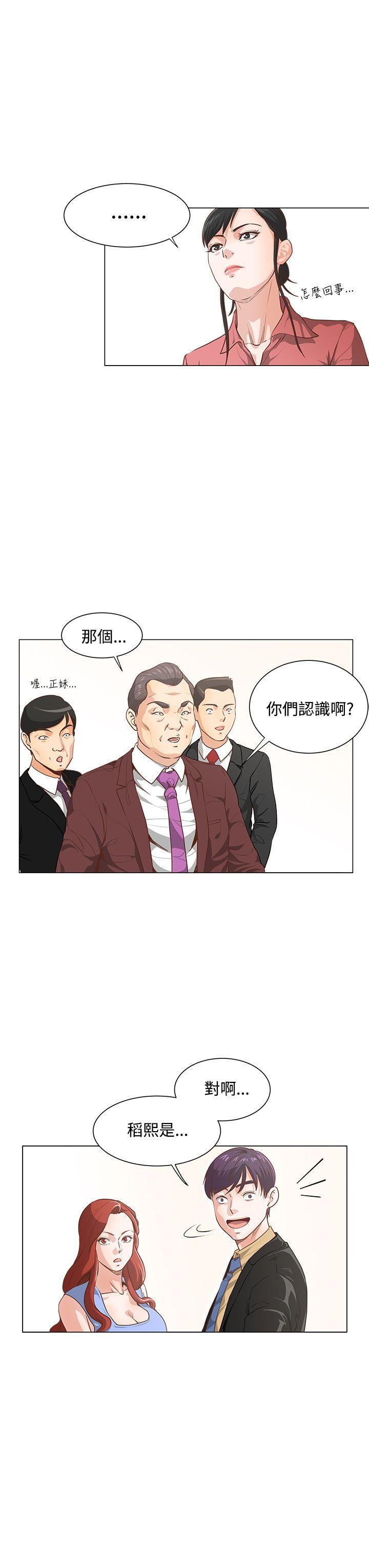 第7话 -OFFICETROUBLE-无名（第6张）