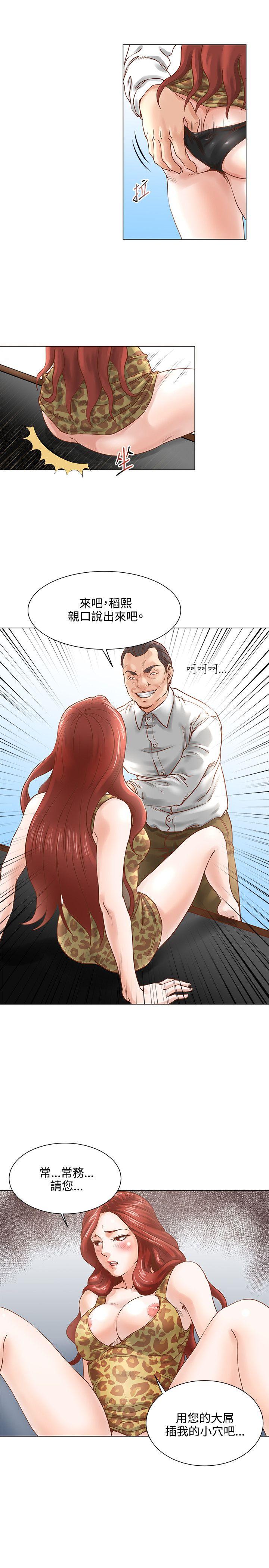 第6话 -OFFICETROUBLE-无名（第10张）