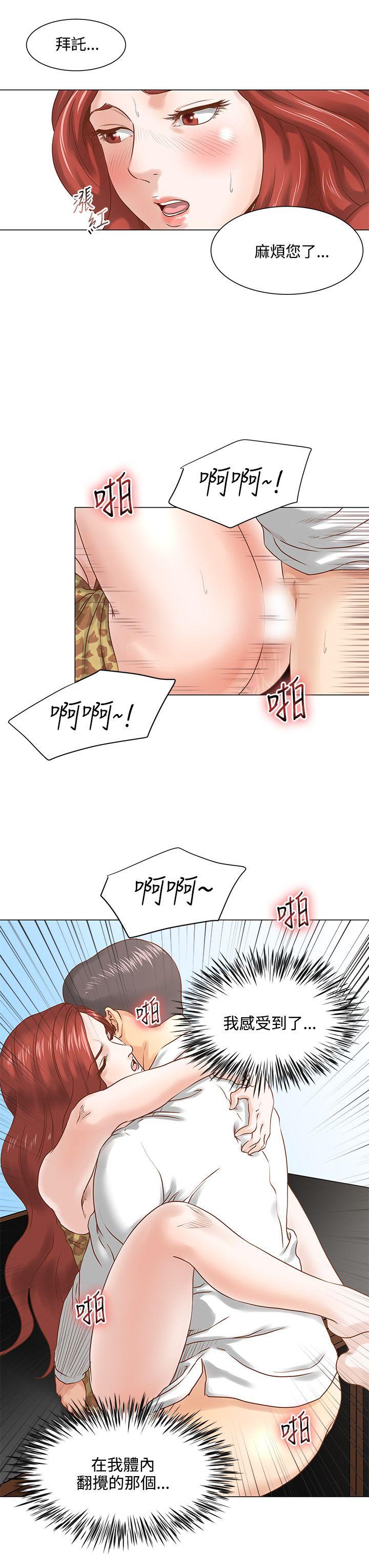 第6话 -OFFICETROUBLE-无名（第11张）