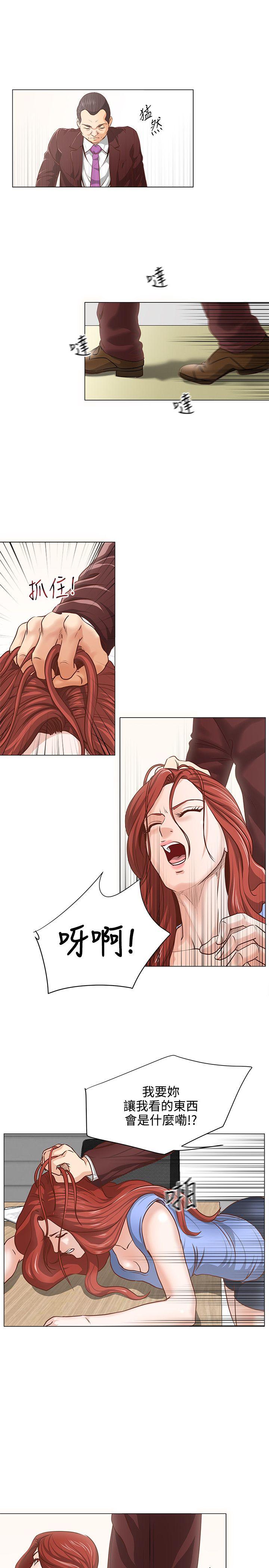 第7话 -OFFICETROUBLE-无名（第11张）