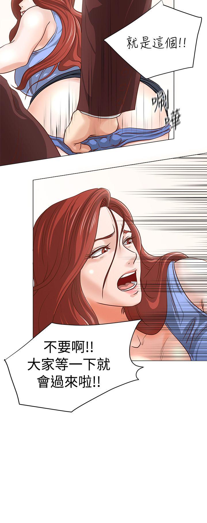 第7话 -OFFICETROUBLE-无名（第12张）