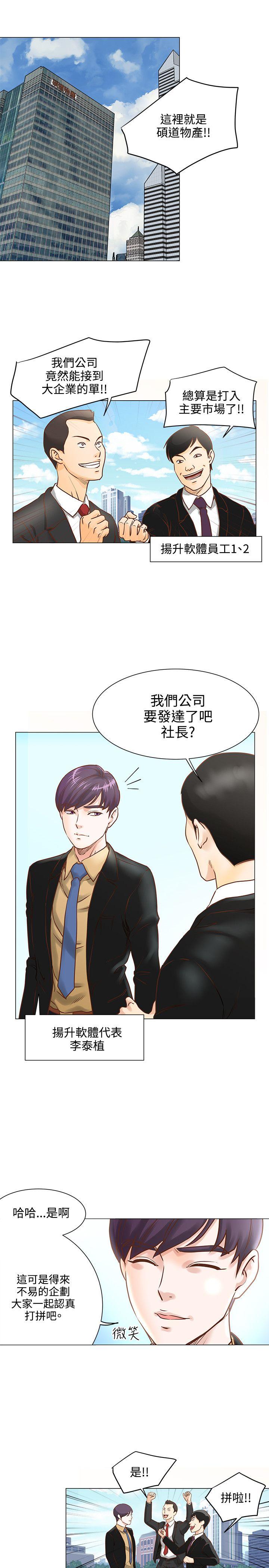 第6话 -OFFICETROUBLE-无名（第16张）
