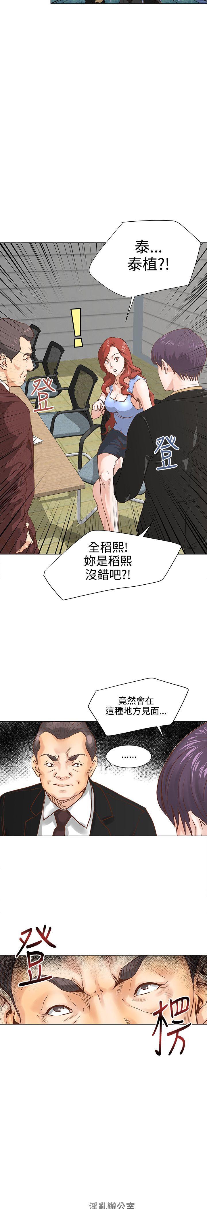 第6话 -OFFICETROUBLE-无名（第17张）