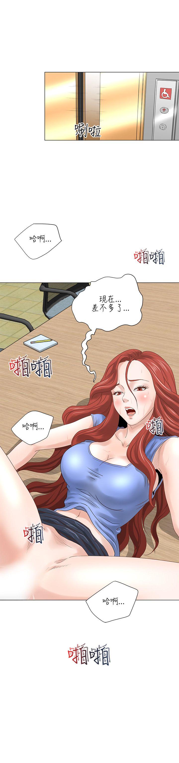 第7话 -OFFICETROUBLE-无名（第16张）