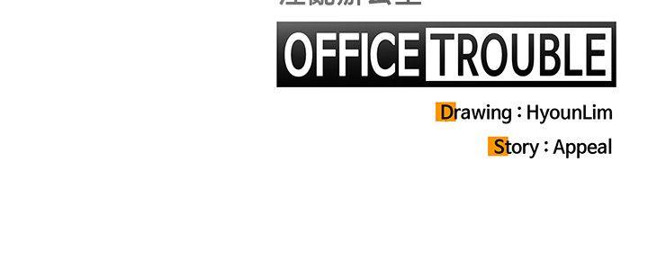 第6话 -OFFICETROUBLE-无名（第18张）